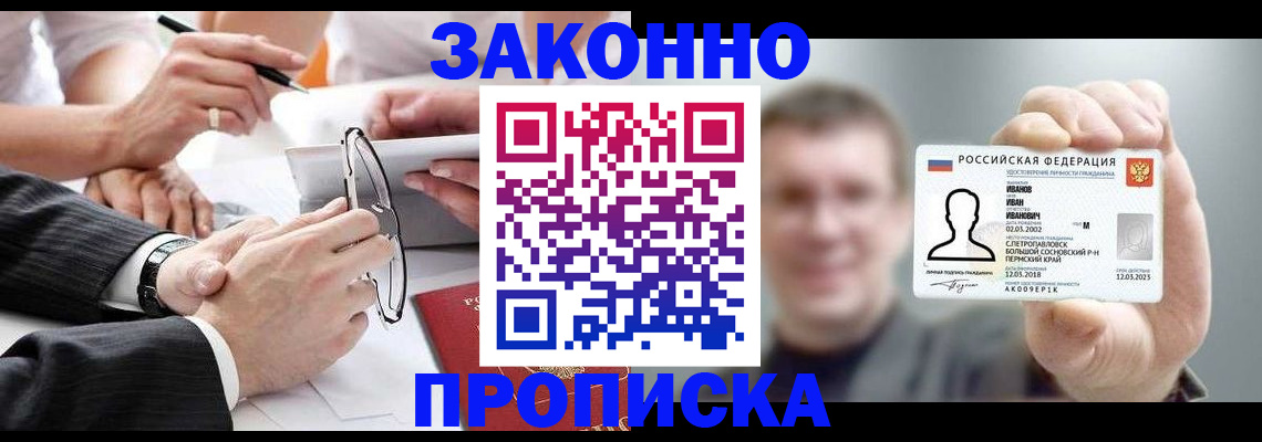 временная регистрация надежно в Дмитрове