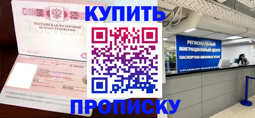 временная регистрация гарантия в Дмитрове