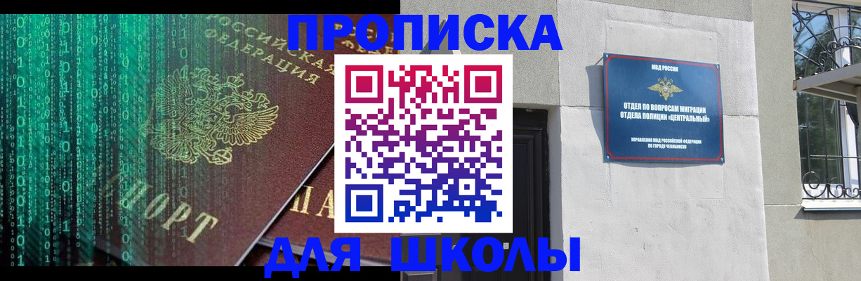 временная регистрация для всех в Дмитрове