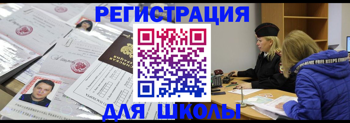прописка штамп в Дмитрове